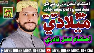 Ahtsham Afzal Qadri New Rabi Ul Awal Naat Album 43 2017 Jeo Meladi Jeo Jeo Poet Javed Bheen MOrai [upl. by Jody]