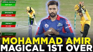 Mohammad Amirs Magical 1st Over in HBL PSL History  Peshawar vs Karachi  HBL PSL  MB2A [upl. by Maressa]