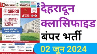 Latest Jobs Vacancy In Dehradun Classified Jobs 2 June 2024 dehraduncity dehradun [upl. by Llenaej]