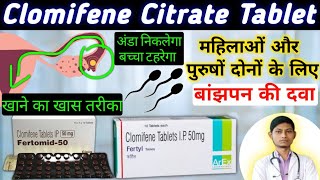 बांझपन की दवा  clomifene citrate tablets ip 50 mg  fertomid citrate 50 mg  fertyl 50 mg tablet [upl. by Ellasal]