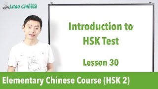 Introduction to HSK Test  HSK 2  Lesson 30 Clip  Learn Mandarin Chinese [upl. by Eidnarb]