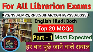 Complete Library and Information Science MCQs For All Librarian Exams Part 1 [upl. by Hausmann]