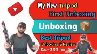 My First Tripod Unboxing Kubra KB 7 Mobile Tripod  Unboxing And Full Review  unboxing tripod [upl. by Assyram]