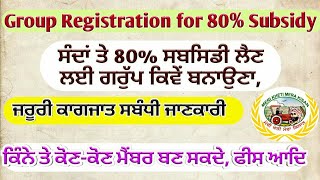 Group Registration for 80 Implement Subsidy ਗਰੁੱਪ ਰਜਿਸਟਰਡ ਕਰਨ ਸਬੰਧੀ Shergill Markhai [upl. by Nesyt]