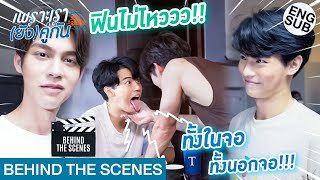 Eng Sub Still 2gether EP3 Behind The Scene LATEST 🎬  Win Always Teased Bright 🤣 MUST WATCH [upl. by Dew]