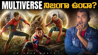 Multiverse నిజంగా ఉందా   Existence Of Multiverse  Amazing Facts  Telugu Facts  VR Raja Facts [upl. by Yellehs]