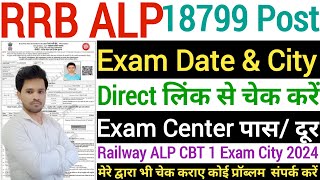 RRB ALP Admit Card 2024 ✅ RRB ALP exam amp city Kaise Check Kare ✅ alp city download kaise kare dekhe [upl. by Parette31]