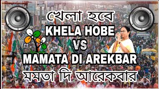 Khela Hobe vs Mamata Di Arekbar  Debangshu Slogan Remix  New TMC Dj Song 2021  DJ ABHI Maheshtala [upl. by Henry]