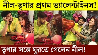 বিয়ের পর নীলতৃণার প্রথম ভ্যালেন্টাইনস ভিডিও  Neel amp Trinas first valentines after marriage [upl. by Liryc]