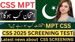 CSS MPT 2025  CSS SCREENING TEST 2025  Registration and test date  Latest Update about CSS 2025 [upl. by Udall]