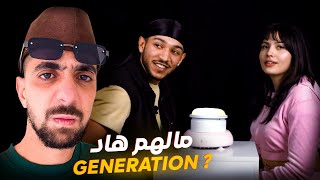 Ahmedsabiri Reaction 🤦🏽 أجيال المستقلب 😒 نهاية الحقبة الذهبية ؟ [upl. by Eatnahc]