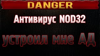 Антивирус ESET NOD32  устроил мне АД [upl. by Crystie992]