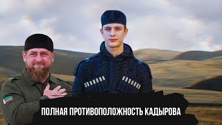 САМЫЙ ЗАГАДОЧНЫЙ СЫН КАДЫРОВА ЭЛИ КАДЫРОВ [upl. by Alenson]