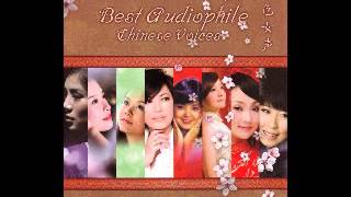 Best Audiophile Chinese Voices Vol 1 [upl. by Robaina]