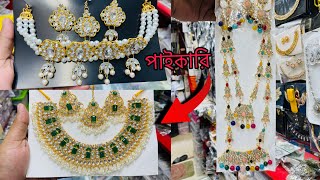 জয়পুরি জুয়েলারি পাইকারি চকবাজার  Wholesale Jewellery Market Chawkbazar Bangladesh  The Heros Boom [upl. by Iad]