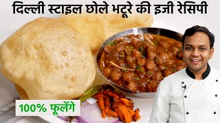 छोले भटूरे बनाने की पूरी रेसिपी  Delhi Wale Chole Bhature 100 fulenge  CookingShooking Recipe [upl. by Stephen]