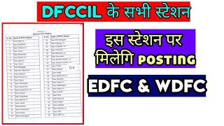 DFCCIL मे आपको इस स्टेशन पर मिलेगी POSTING  ALL STATION LIST OF DFCCIL [upl. by Tavia]