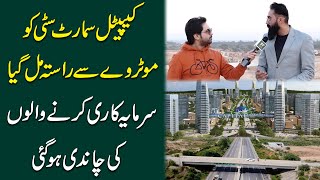 Capital Smart City ko Motorway se rasta mil gya sarmaya kari karnay walo ki chandi hogai [upl. by Dincolo]