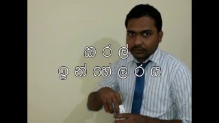 How to use a Flow haler  in sinhala [upl. by Annawahs]