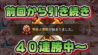 【Summoners War】レッツ占領戦 継続なるか…😎！？ [upl. by Maffa]