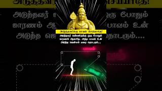 பாவங்கள்  Murugan motivational status murugan trendingtamil successmindset [upl. by Arvind783]