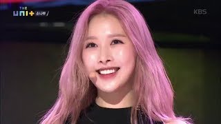 더 유닛 The Unit  현아 앞에서 선보이는 소나무 의진의 ‘Bubble Pop’20171104 [upl. by Suzetta580]