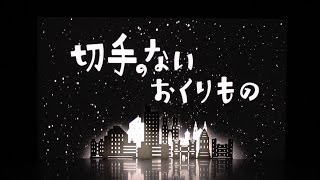 平井 堅 『切手のないおくりもの MUSIC VIDEO』 [upl. by Stedman788]