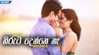 Hiruta Denne Ne  Suminda Srimal  Official Audio [upl. by Ahsimat]