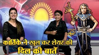 Exclusive Interview  Karmafal Daata Shani  Kartikey Malviya  Main Lead  Dainik Savera [upl. by Ynolem462]