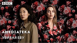 Killing Eve S01E03 Clip  Bill Meets Villanelle  Rotten Tomatoes TV [upl. by Tatianas]