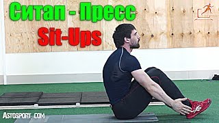 Ситап  пресс Sit ups  Техника Кроссфит [upl. by Nhor]