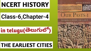 NCERT History Class 6 Chapter 4 in teuguTHE EARLIEST CITIESelearning educare [upl. by Jenine608]