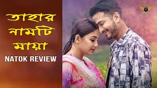 Tahar Namti Maya  Natok Review Yash Rohan  Tanjim Saiara Totini  Bangla Natok 2024 [upl. by Noivert]