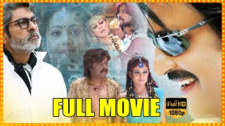 Rajinikanth Jagapathi Babu Meena Nayanthara Telugu FULL Emotional Dramedy Movie  CinemaTheatre [upl. by Tiphani912]