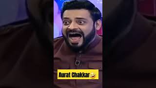 Aurat ka Chakkar🤣 memes meme chiririmeme [upl. by Yllib945]