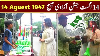 14 Aguest jashaneAzadi Message  Aye Quaid e Azam Tera Ehsan ha Ehsan  Pakistan Rang [upl. by Reube]