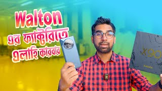 Walton এর ফ্যাক্টরিতে যেভাবে তৈরি হচ্ছে Xanon X90 [upl. by Issim774]