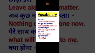 vocab vocabulary english englishtohindi ssc englishgrammar like subscriber ibps ibpssc [upl. by Len68]