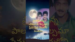 Jabillama neku antha kopamaPelli movie songsEvergreen Melodies [upl. by Sukin259]