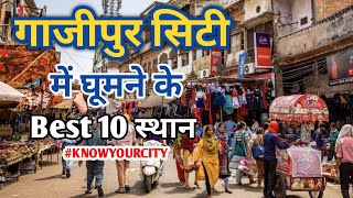 GHAZIPUR CITY VIEW amp FACT  TOURIST PLACE OF GHAZIPUR CITY UTTAR PRADESH  UNIQUE TALKS [upl. by Nosiaj]