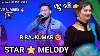 DHEERE DHEERE SAMBALPURI SONG  R RAJKUMAR  STAR MELODY  ☎️ 7735014326  R RAJKUMAR MELODY [upl. by Anar]