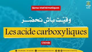 3ème Mathématiques  Chimie  2ème trimestre  Les acide carboxyliques  Rappel amp Exercice [upl. by Eissac]