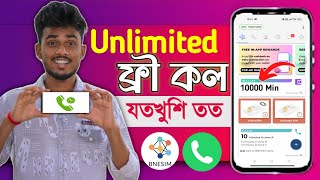 BNESIM Unlimited Free Call App । Free 1000000 Minutes Call ৷ Free Call App 2023 [upl. by Tawney]