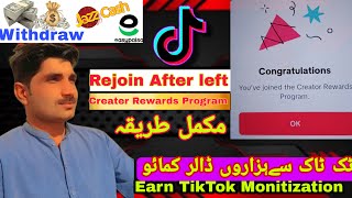 How to rejoin TikTok Creater Rewards Program after left Earn from TikTok Creater Rewards Program [upl. by Nash886]