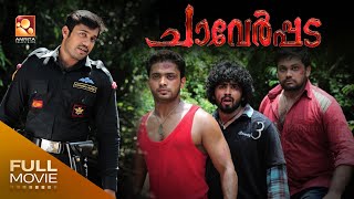 Chaverpada Malayalam Full Movie  ചാവേർപ്പട Full Movie  Bala Manikuttan [upl. by Akimik]