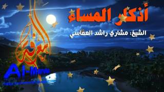 Evening Athkar  أذكار المساء [upl. by Atinaej]