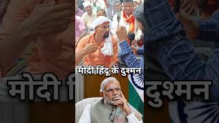 मौर्य जी बोले मोदी योगी हिंदू के दुश्मन है Akhilesh Yadav vs CM Yogi  Sapa vs BJP  Rahul Gandhi [upl. by Ettesus]