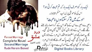 تم سے شادی کے بعد میں کسی عورت کے نزدیک نہیں گیا  police officer hero  Digital Books Library  DBL [upl. by Stutsman]