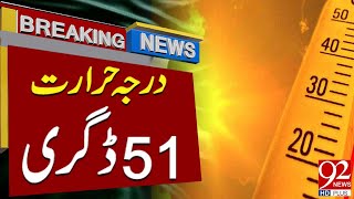 Extreme Heat Across Country  Temperatures Reach 51Degrees  92NewsHD [upl. by Portwine318]