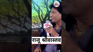 Raju Srivastav Comedy । Yogi के Action पर Raju Srivastav की Comedy । shorts । Yogi Adityanath [upl. by Rodrigo]